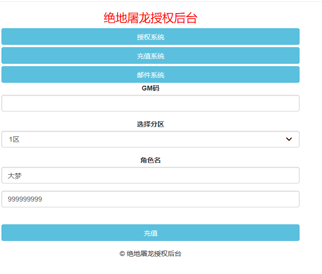 【绝地屠龙】win端+双端+搭建教程