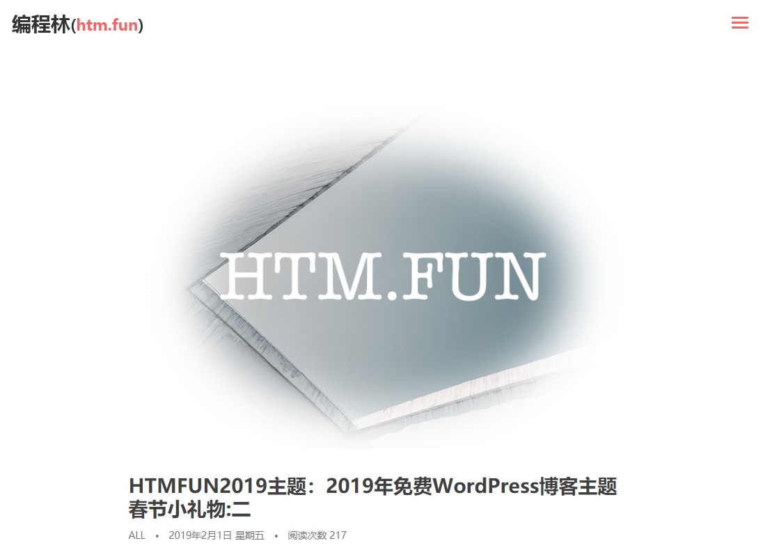 2019简洁响应式HTM.FUN主题WordPress博客主题模板
